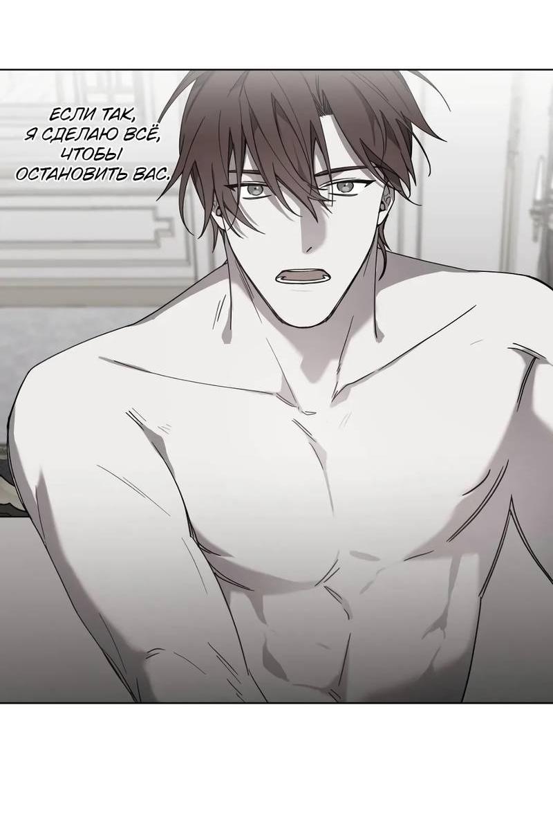 Манга Граф! Подарите мне любовь - Глава 51 Страница 34