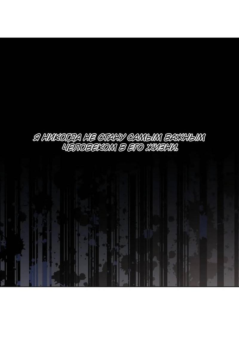 Манга Граф! Подарите мне любовь - Глава 51 Страница 37