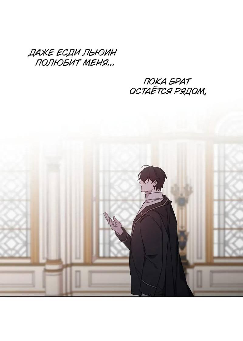 Манга Граф! Подарите мне любовь - Глава 51 Страница 36