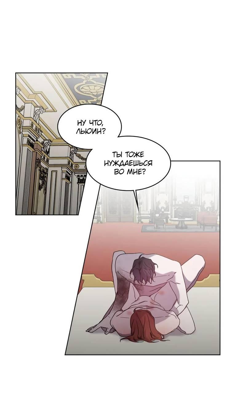 Манга Граф! Подарите мне любовь - Глава 51 Страница 1