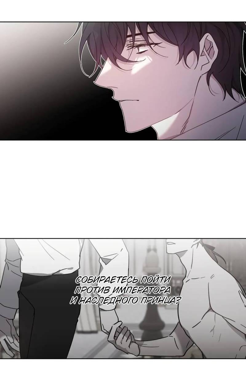 Манга Граф! Подарите мне любовь - Глава 51 Страница 33