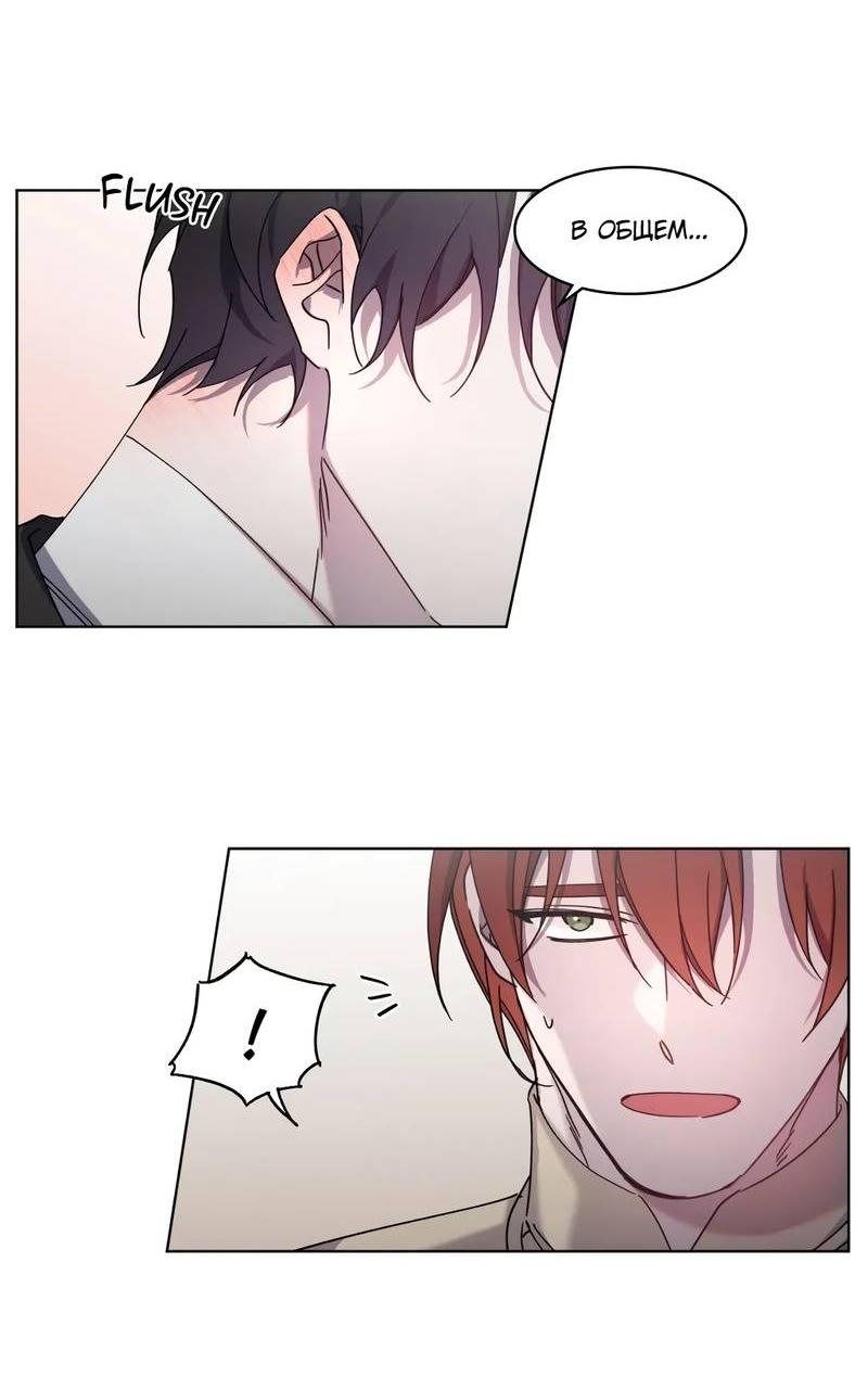 Манга Граф! Подарите мне любовь - Глава 52 Страница 28