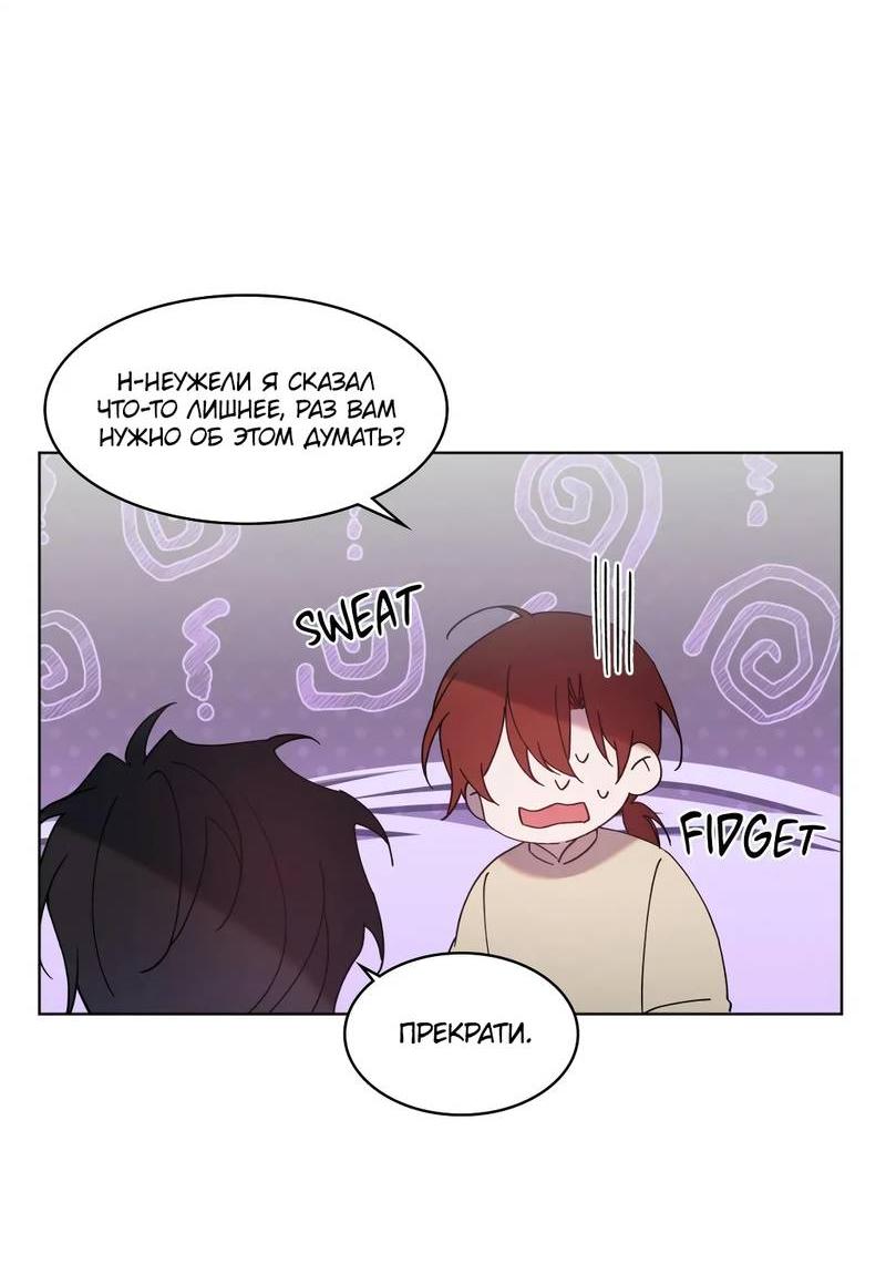 Манга Граф! Подарите мне любовь - Глава 52 Страница 27