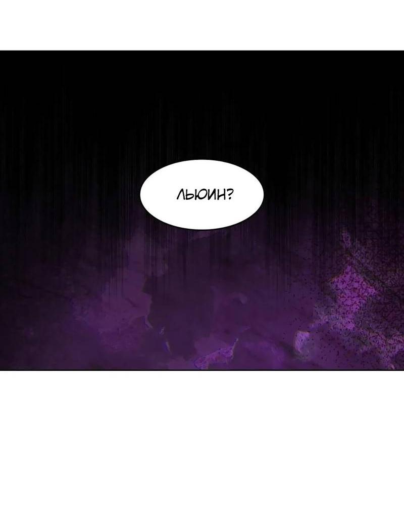 Манга Граф! Подарите мне любовь - Глава 53 Страница 28