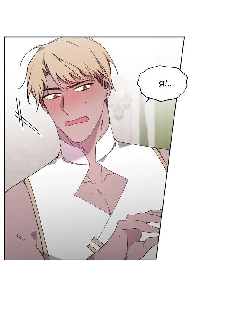 Манга Граф! Подарите мне любовь - Глава 53 Страница 19