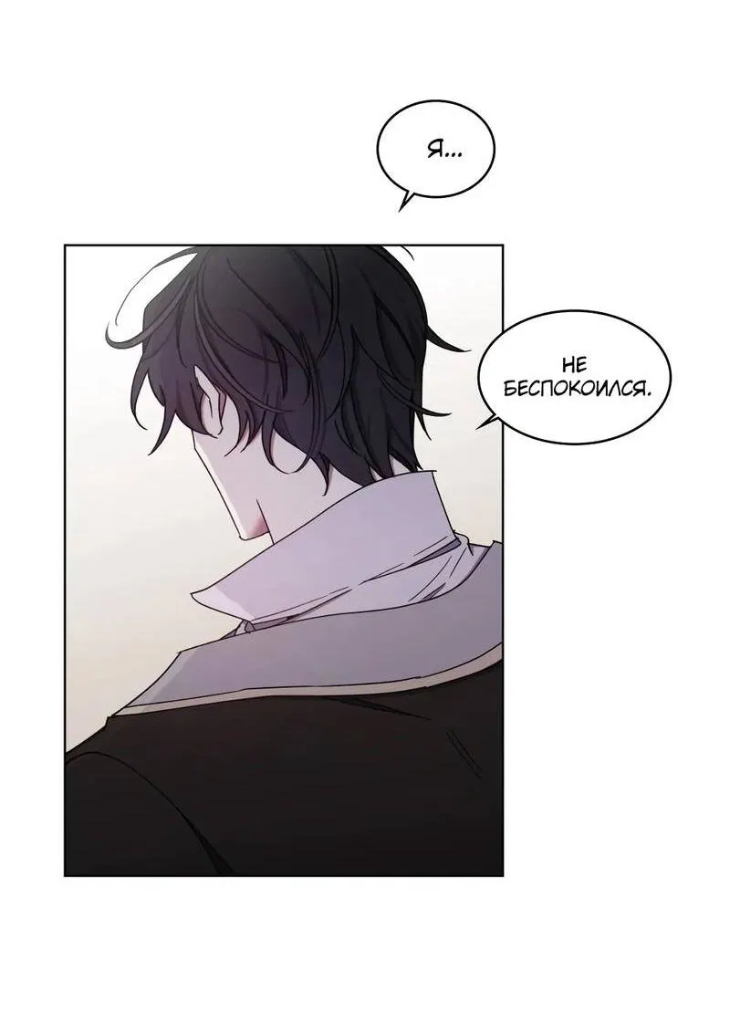 Манга Граф! Подарите мне любовь - Глава 55 Страница 7