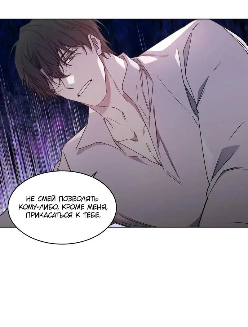 Манга Граф! Подарите мне любовь - Глава 55 Страница 12