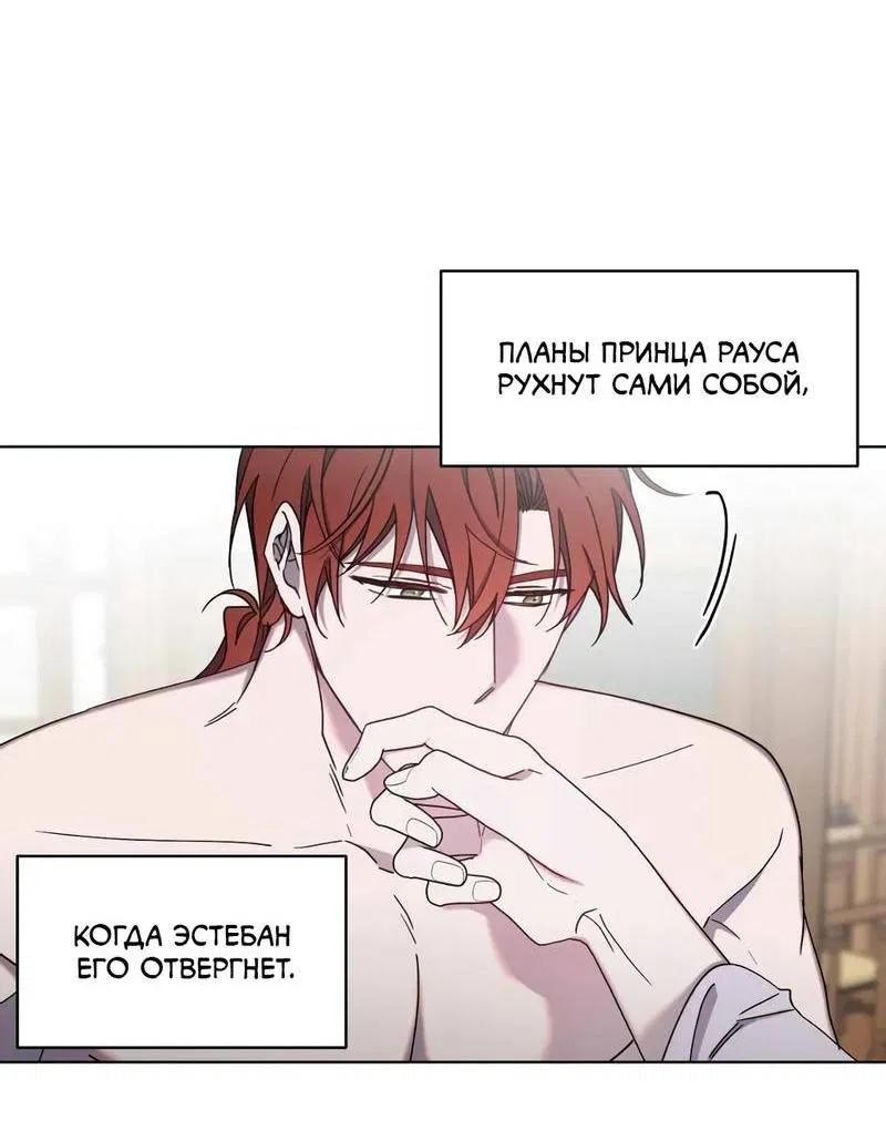 Манга Граф! Подарите мне любовь - Глава 55 Страница 36