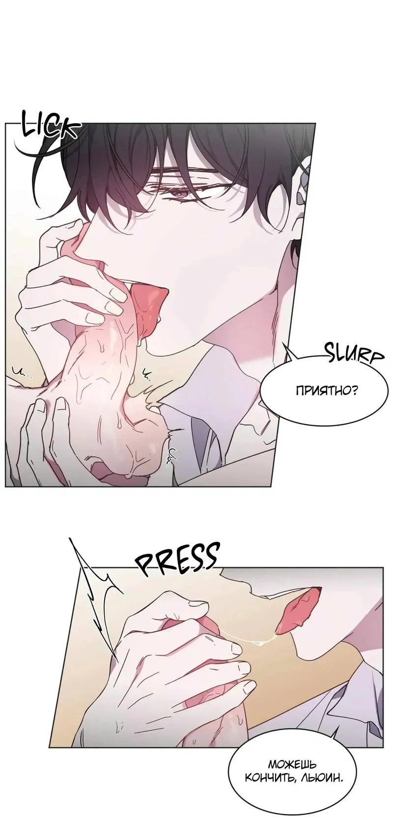 Манга Граф! Подарите мне любовь - Глава 57 Страница 6