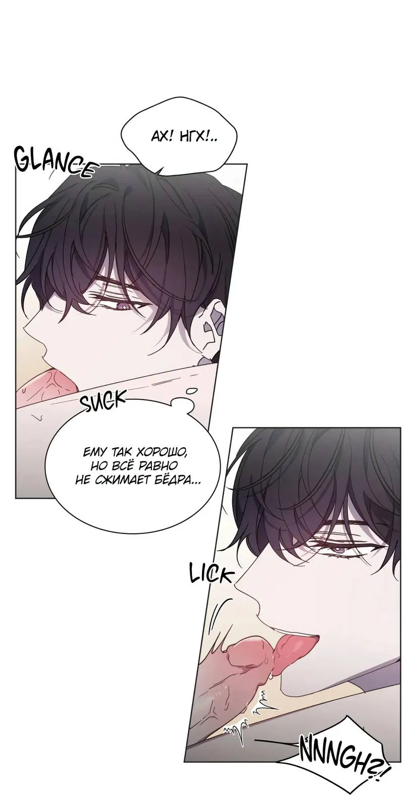 Манга Граф! Подарите мне любовь - Глава 57 Страница 3