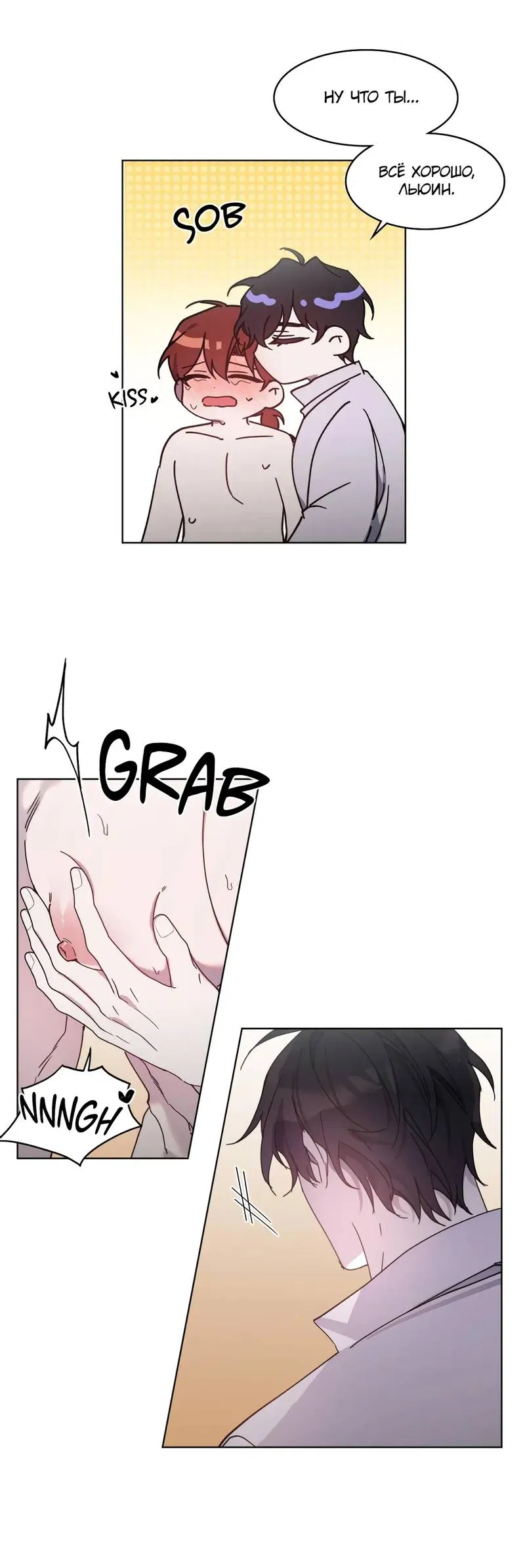 Манга Граф! Подарите мне любовь - Глава 57 Страница 25