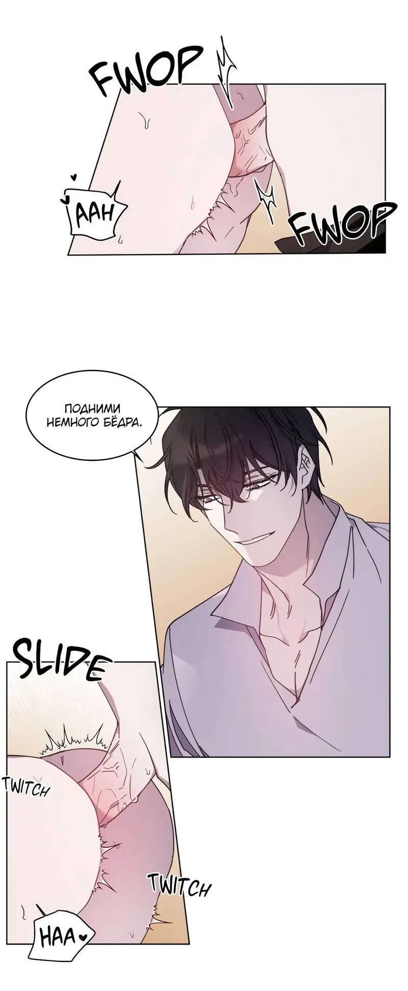 Манга Граф! Подарите мне любовь - Глава 57 Страница 30