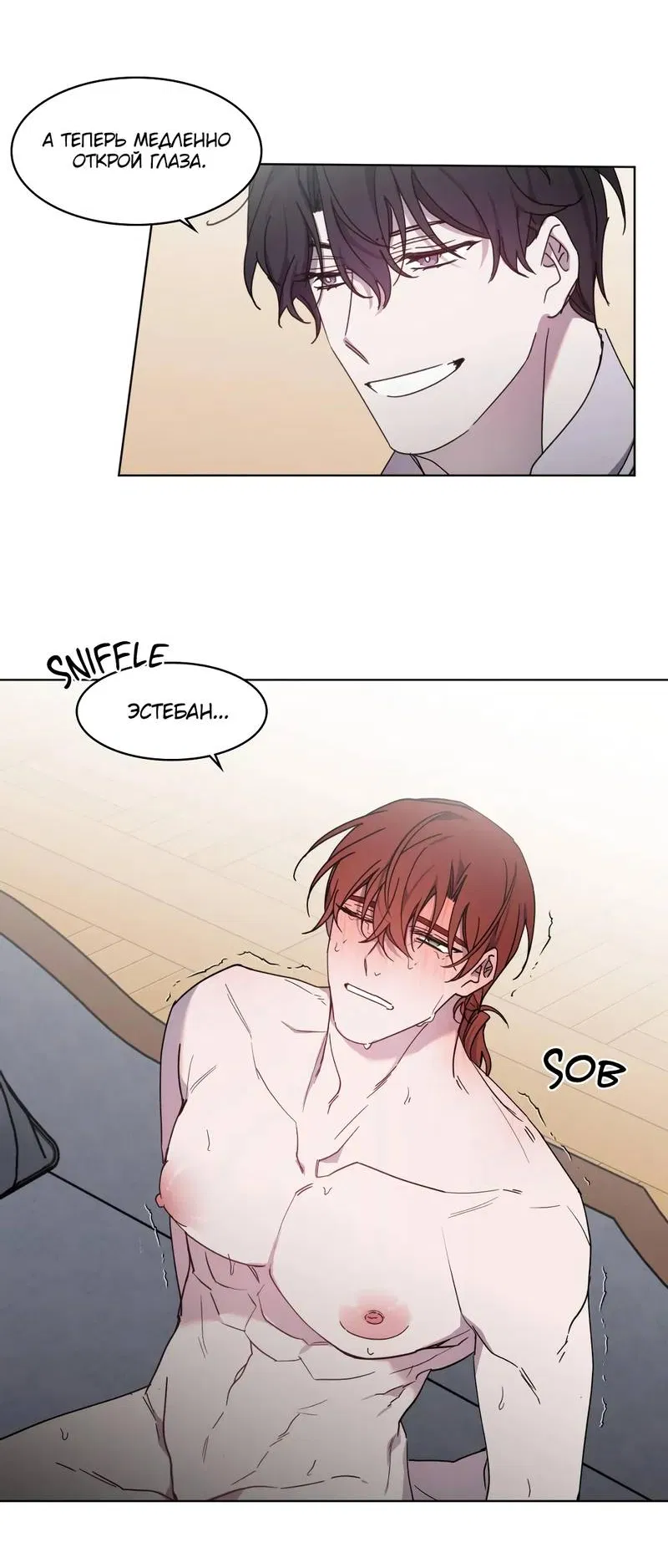 Манга Граф! Подарите мне любовь - Глава 57 Страница 24