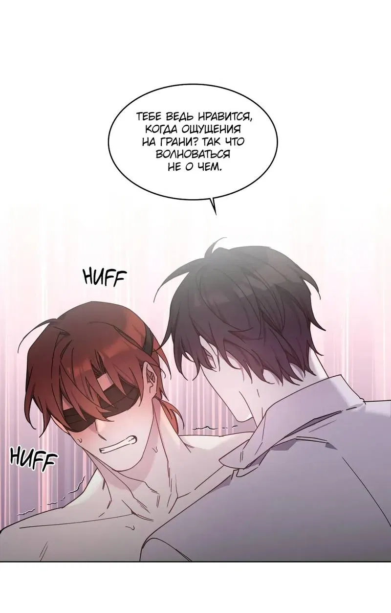 Манга Граф! Подарите мне любовь - Глава 57 Страница 17