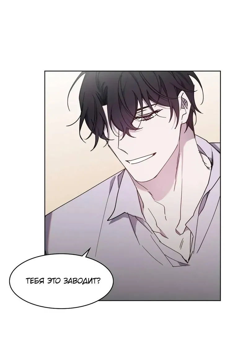 Манга Граф! Подарите мне любовь - Глава 57 Страница 11