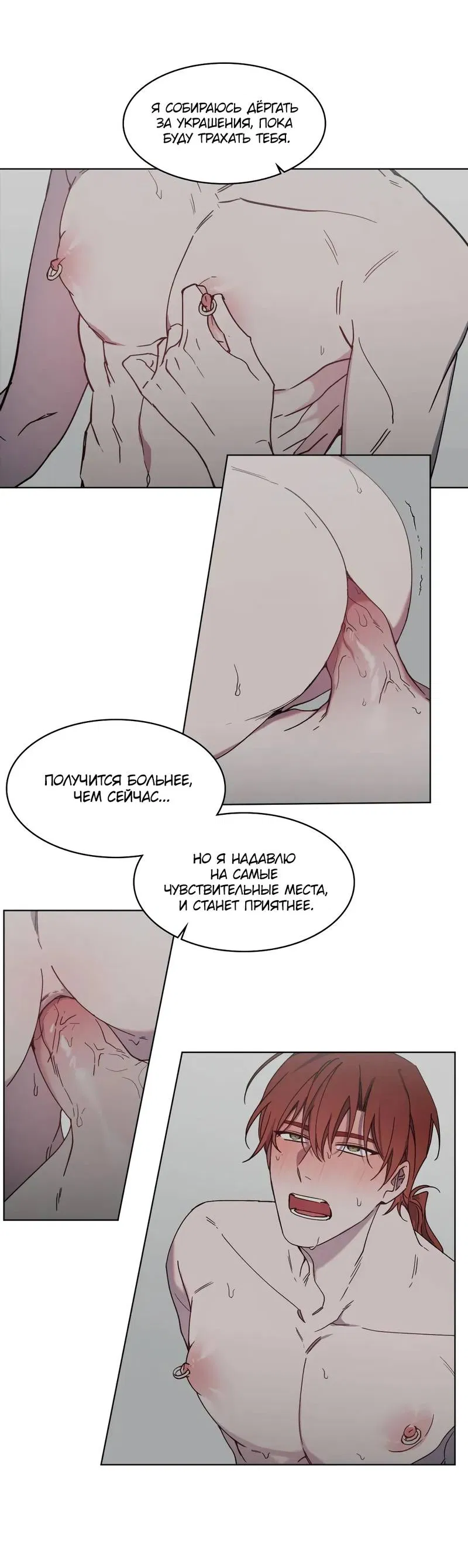 Манга Граф! Подарите мне любовь - Глава 57 Страница 16