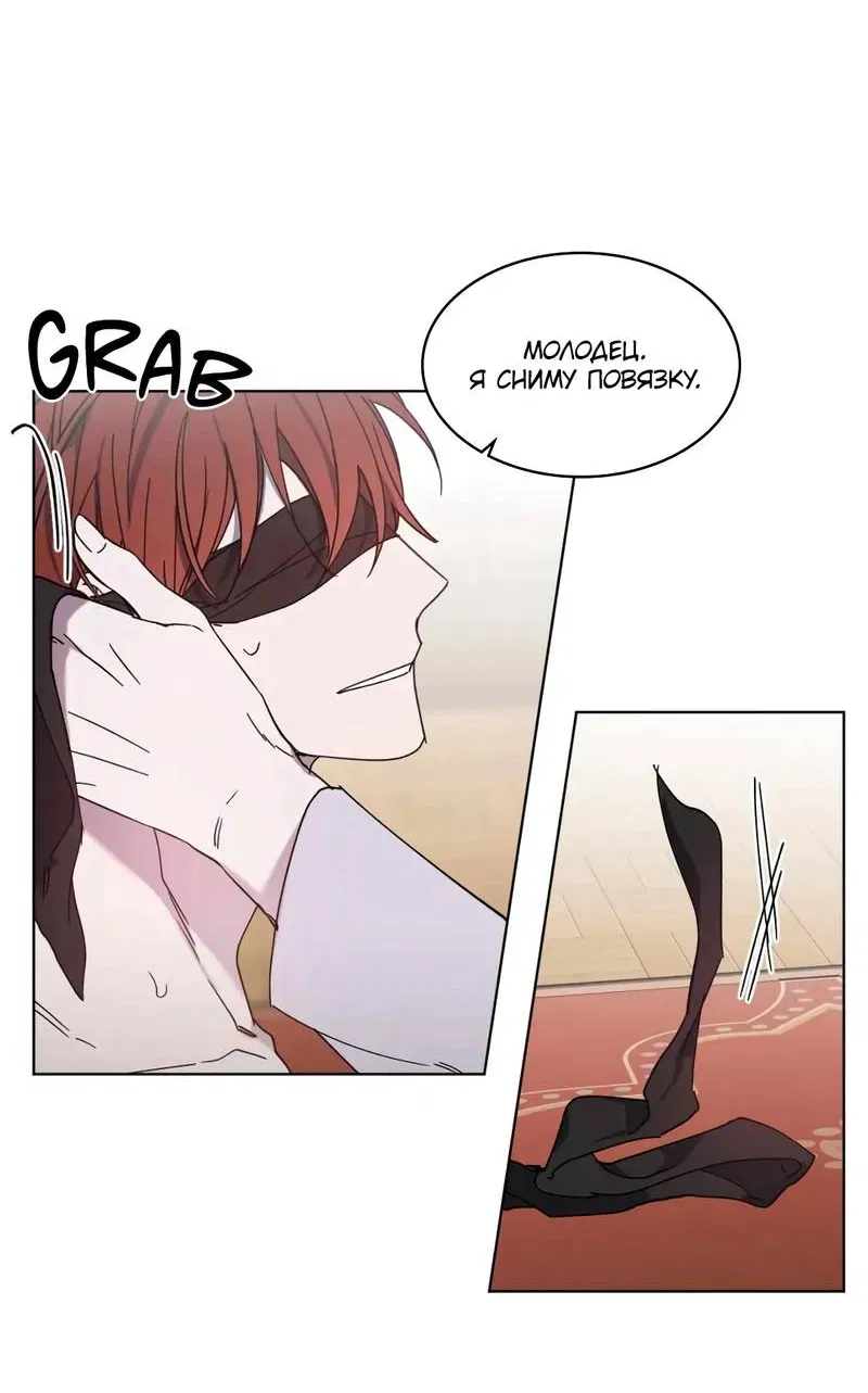 Манга Граф! Подарите мне любовь - Глава 57 Страница 23