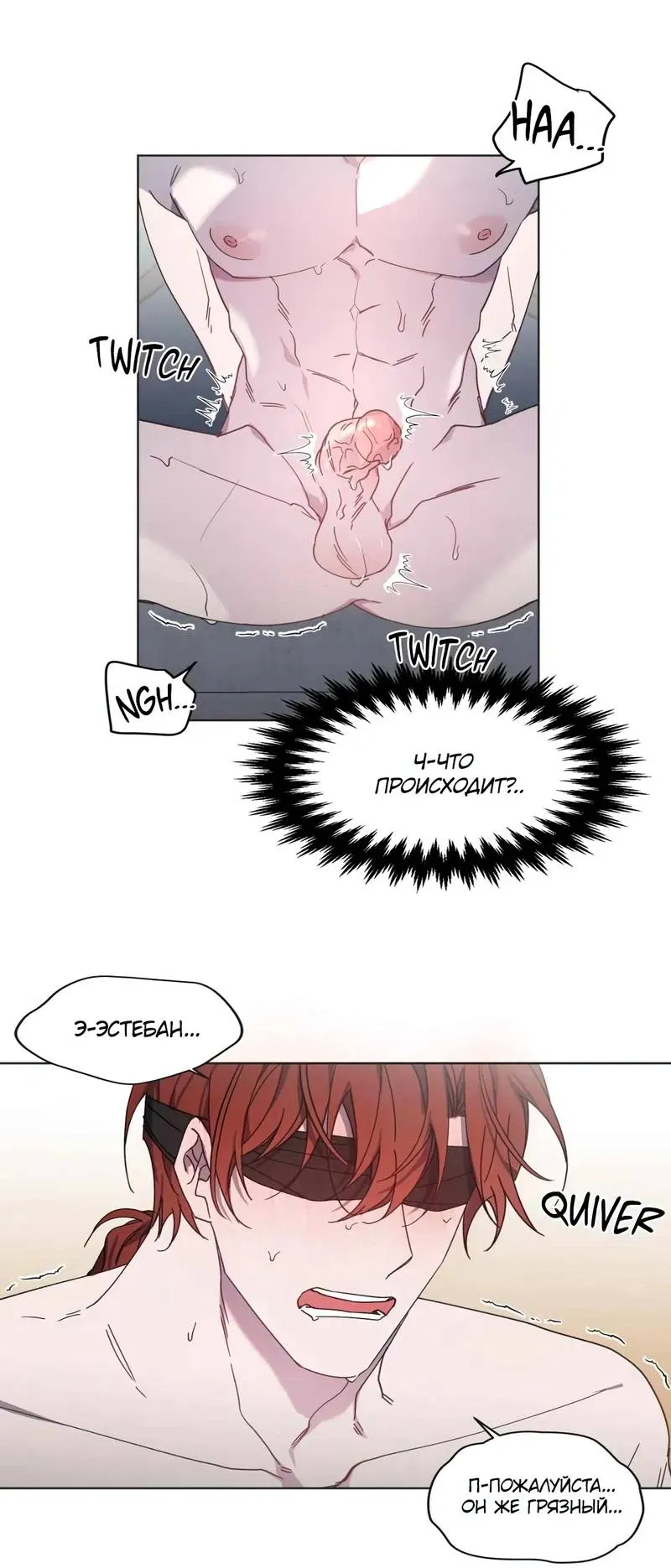 Манга Граф! Подарите мне любовь - Глава 57 Страница 2