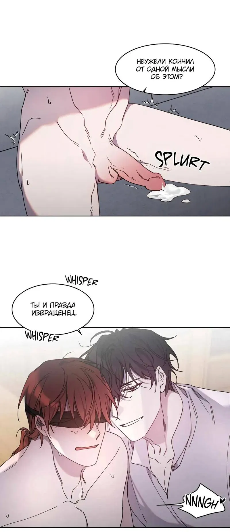 Манга Граф! Подарите мне любовь - Глава 57 Страница 22