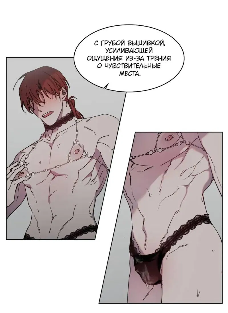 Манга Граф! Подарите мне любовь - Глава 57 Страница 19