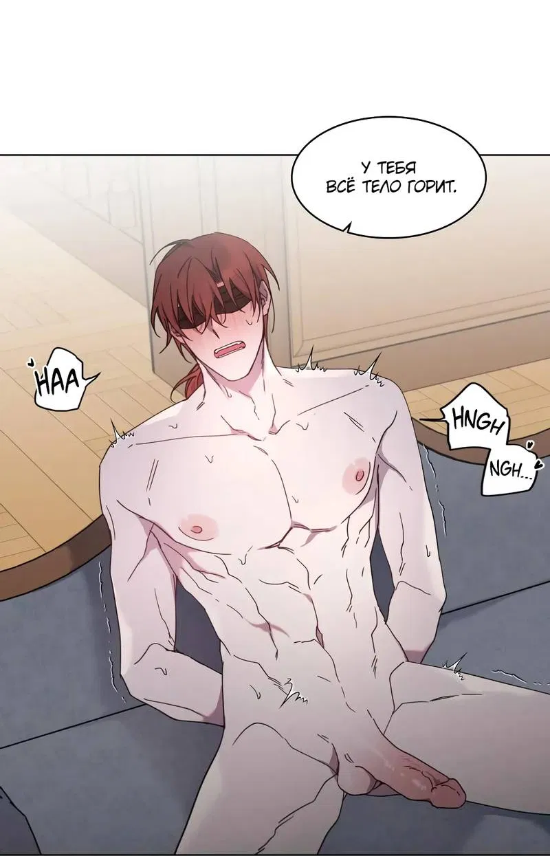 Манга Граф! Подарите мне любовь - Глава 57 Страница 12