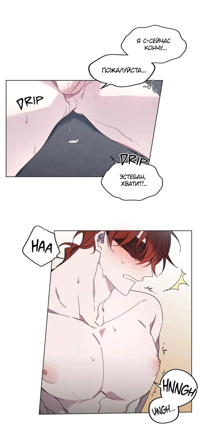 Манга Граф! Подарите мне любовь - Глава 57 Страница 5