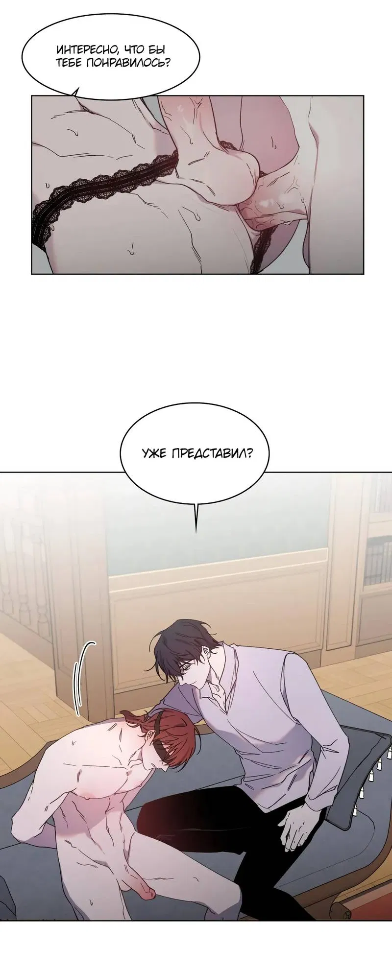 Манга Граф! Подарите мне любовь - Глава 57 Страница 20