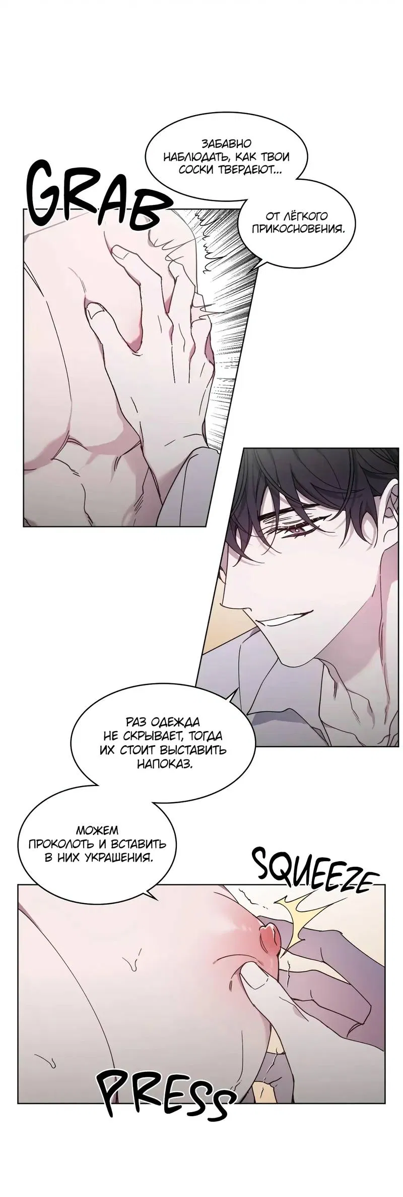 Манга Граф! Подарите мне любовь - Глава 57 Страница 13