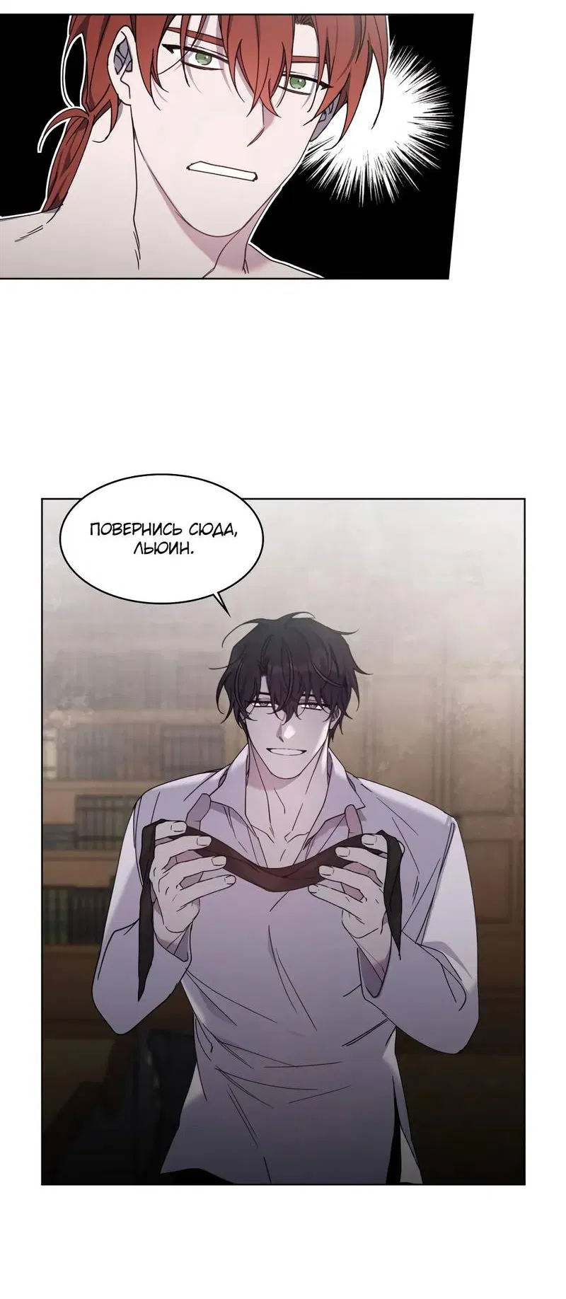 Манга Граф! Подарите мне любовь - Глава 56 Страница 20