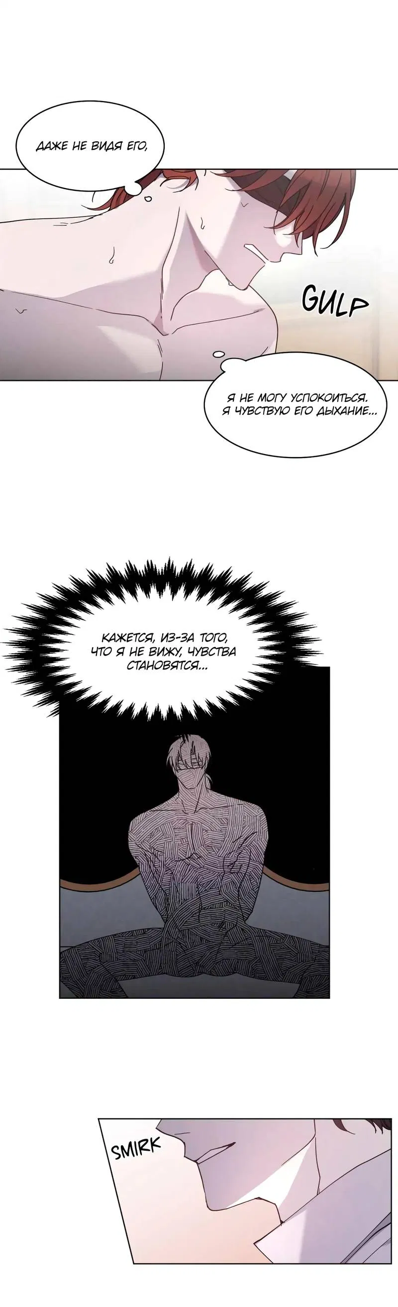 Манга Граф! Подарите мне любовь - Глава 56 Страница 28