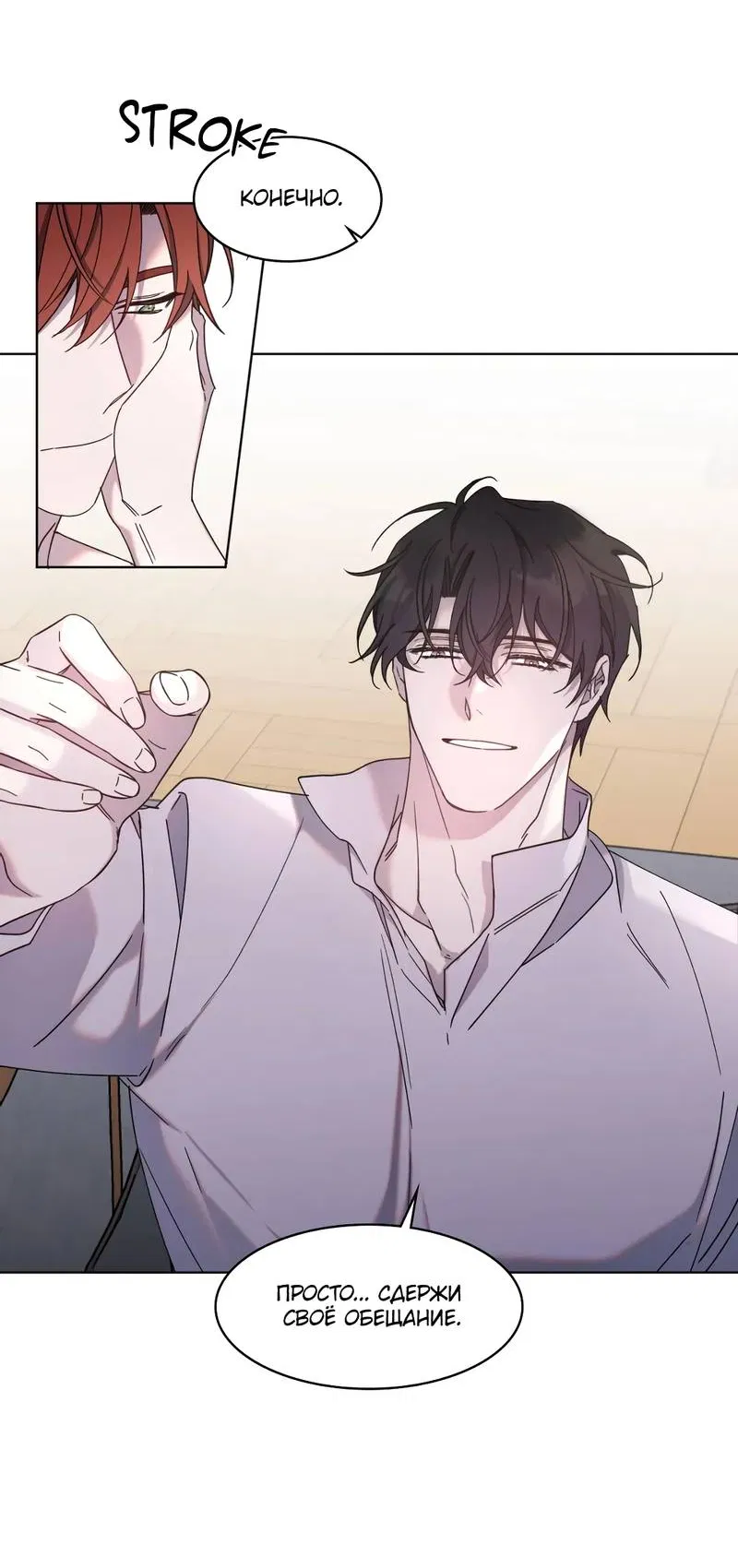 Манга Граф! Подарите мне любовь - Глава 56 Страница 2
