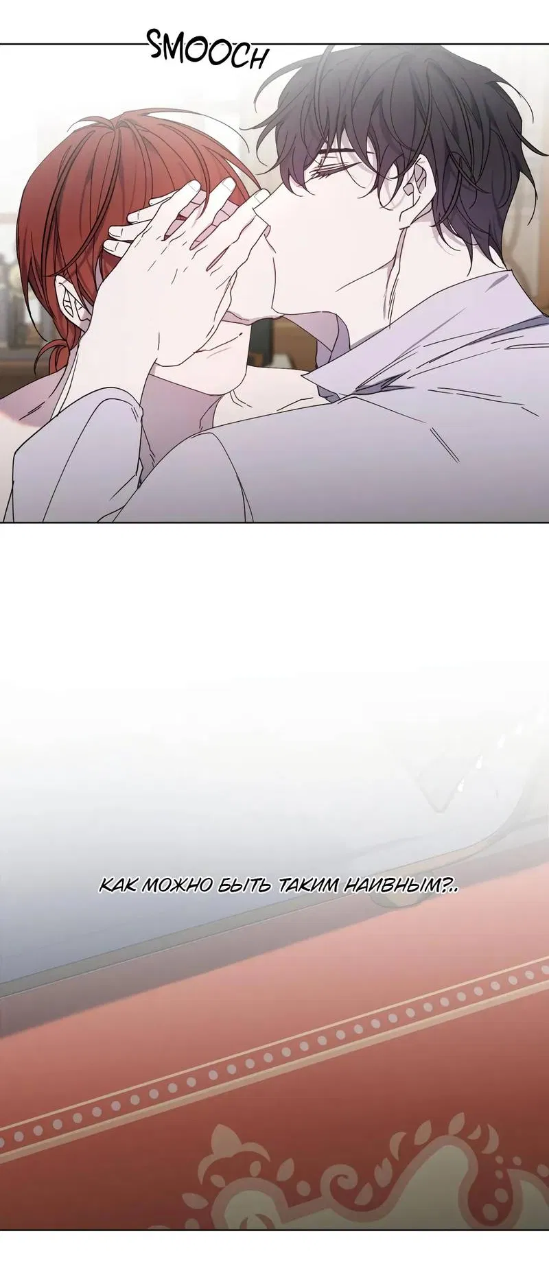 Манга Граф! Подарите мне любовь - Глава 56 Страница 14