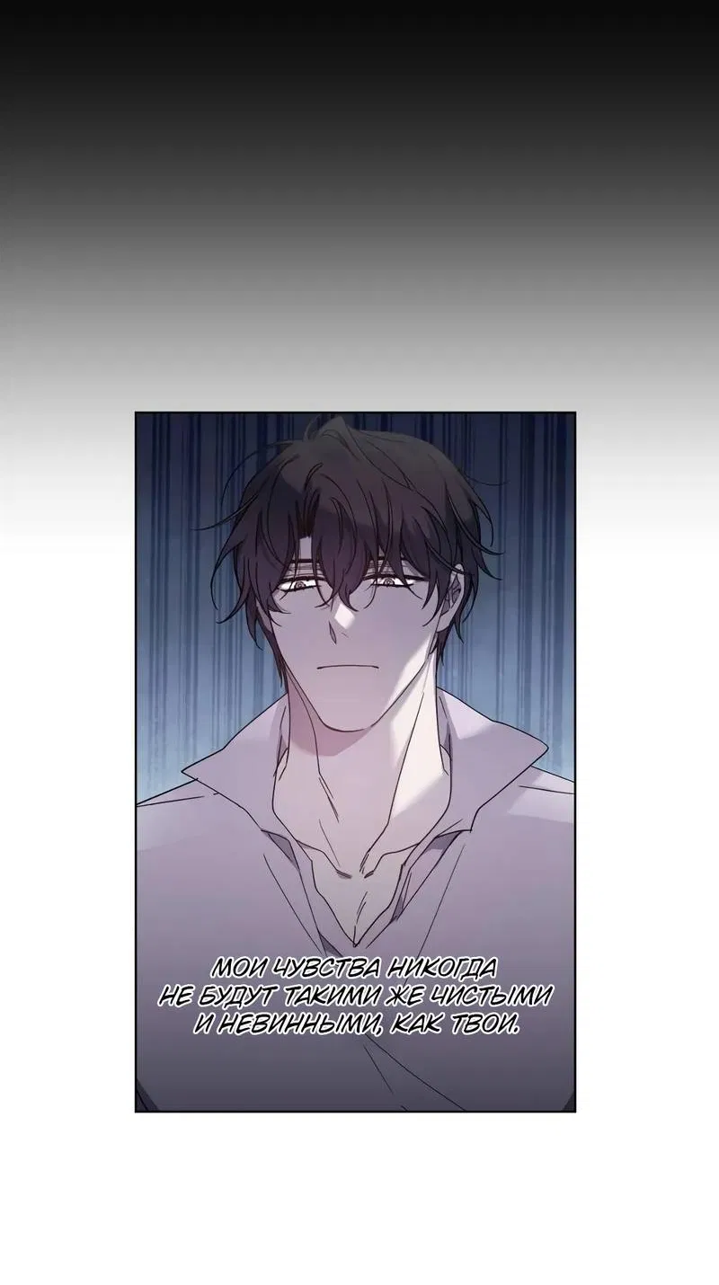 Манга Граф! Подарите мне любовь - Глава 56 Страница 17