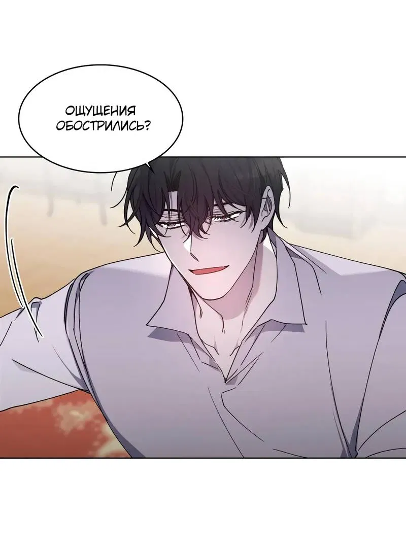 Манга Граф! Подарите мне любовь - Глава 56 Страница 30