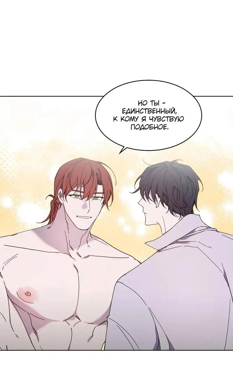 Манга Граф! Подарите мне любовь - Глава 56 Страница 10