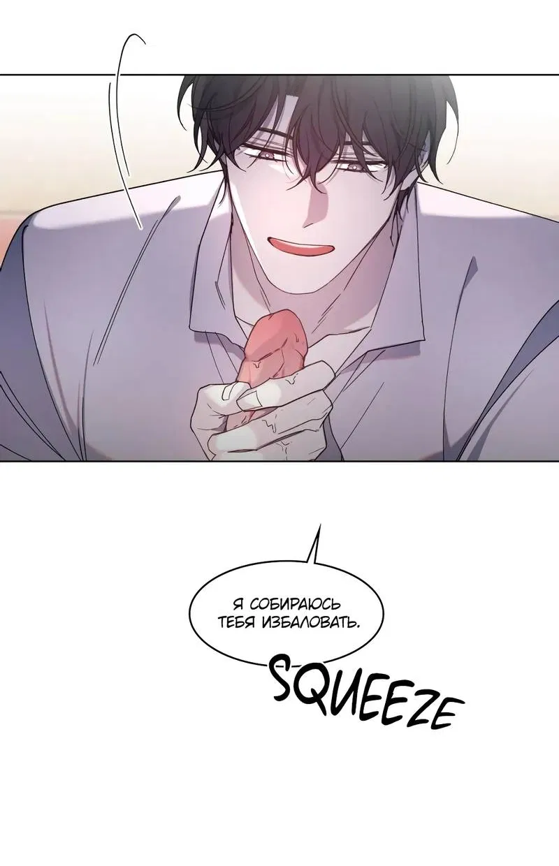 Манга Граф! Подарите мне любовь - Глава 56 Страница 35