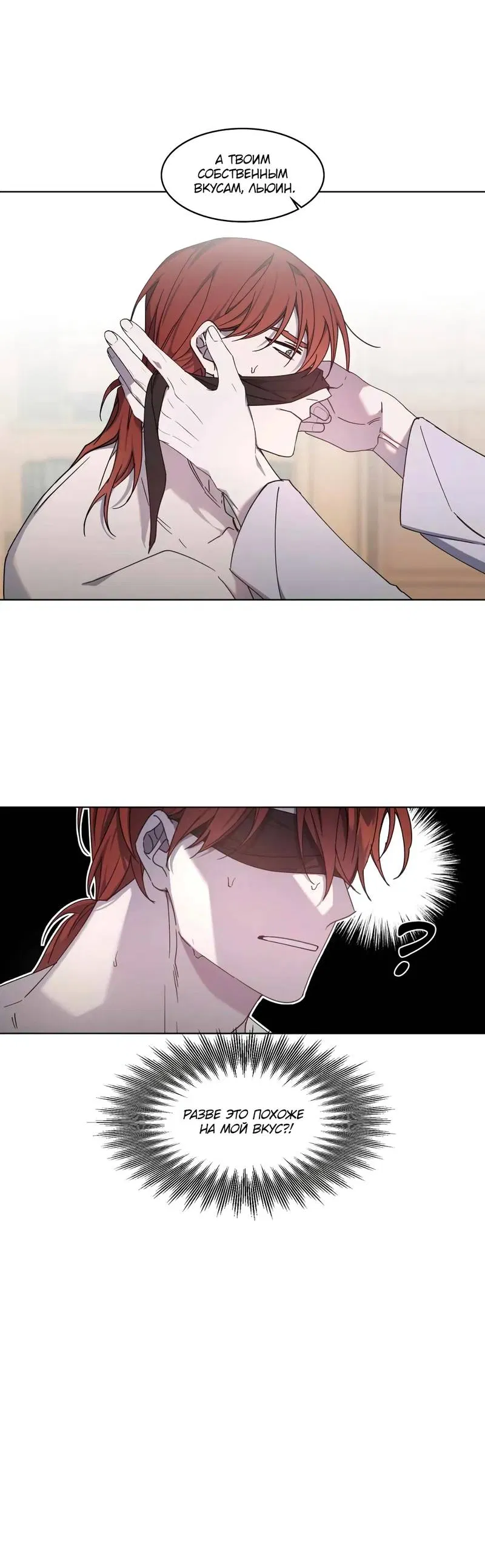 Манга Граф! Подарите мне любовь - Глава 56 Страница 22