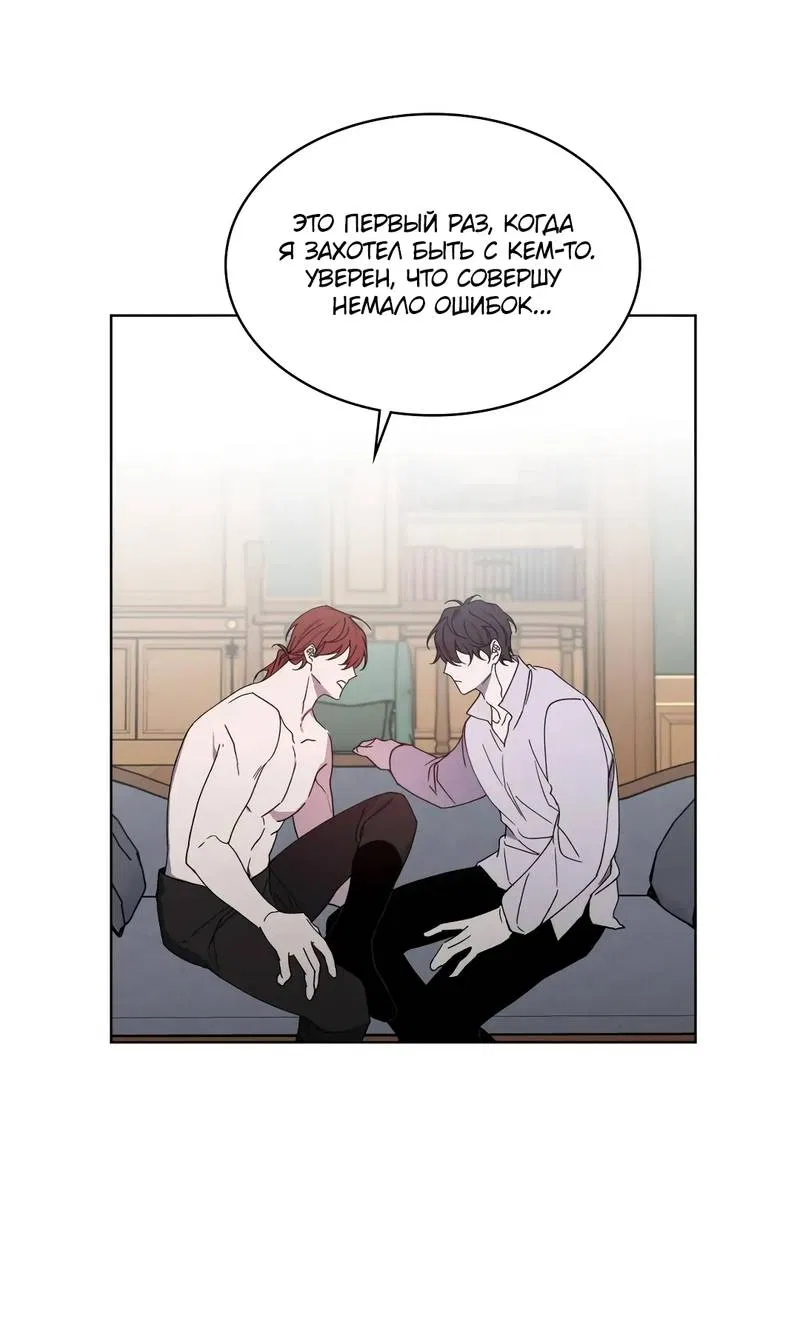 Манга Граф! Подарите мне любовь - Глава 56 Страница 9