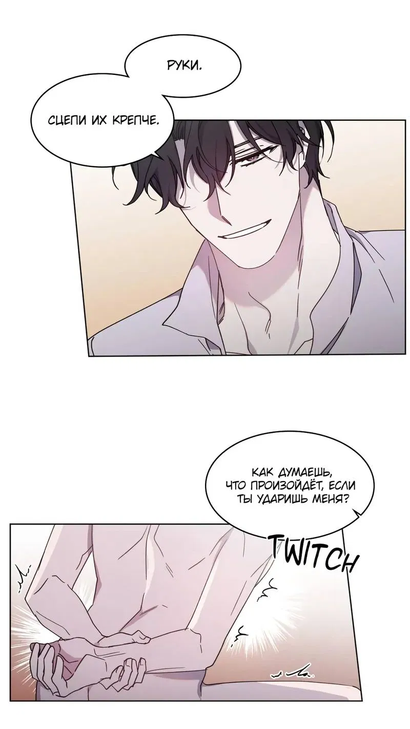 Манга Граф! Подарите мне любовь - Глава 56 Страница 25