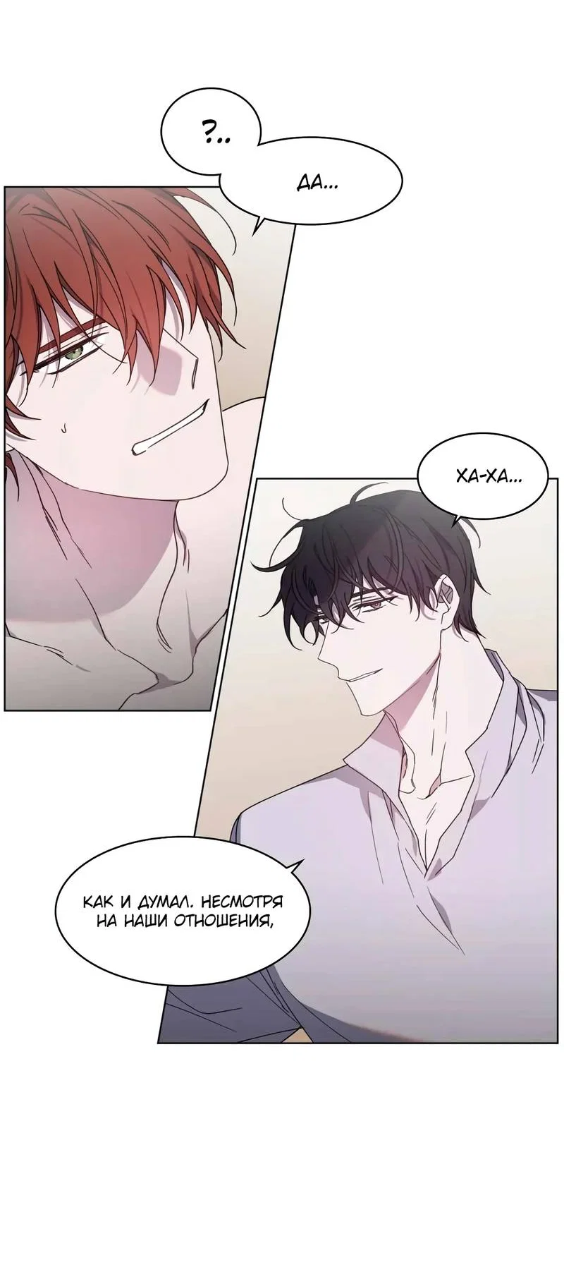 Манга Граф! Подарите мне любовь - Глава 56 Страница 6