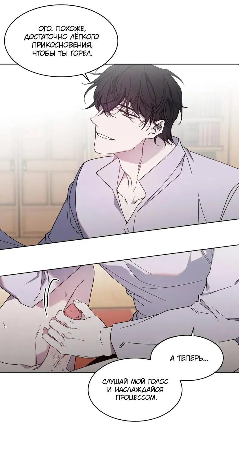 Манга Граф! Подарите мне любовь - Глава 56 Страница 33