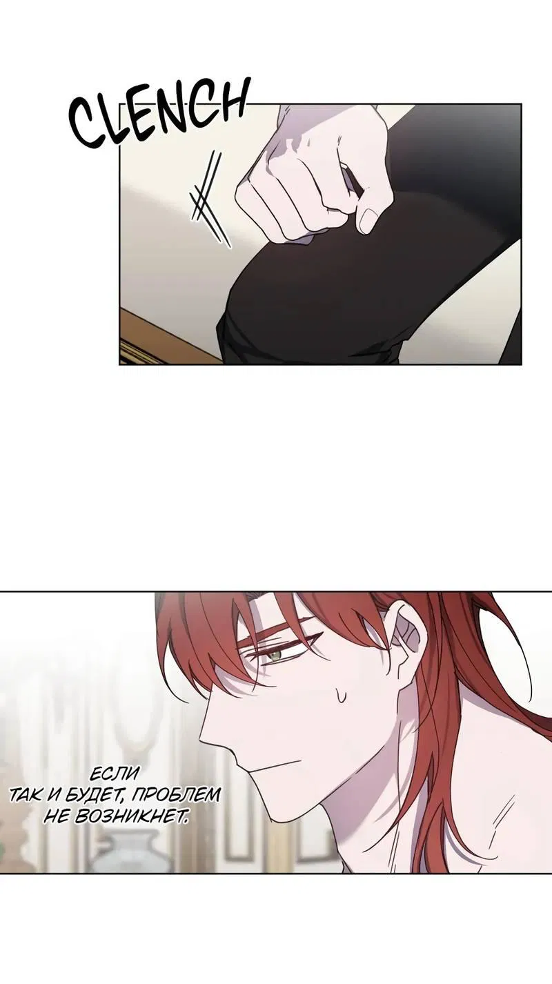 Манга Граф! Подарите мне любовь - Глава 59 Страница 10