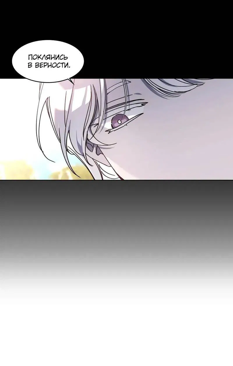 Манга Граф! Подарите мне любовь - Глава 59 Страница 5