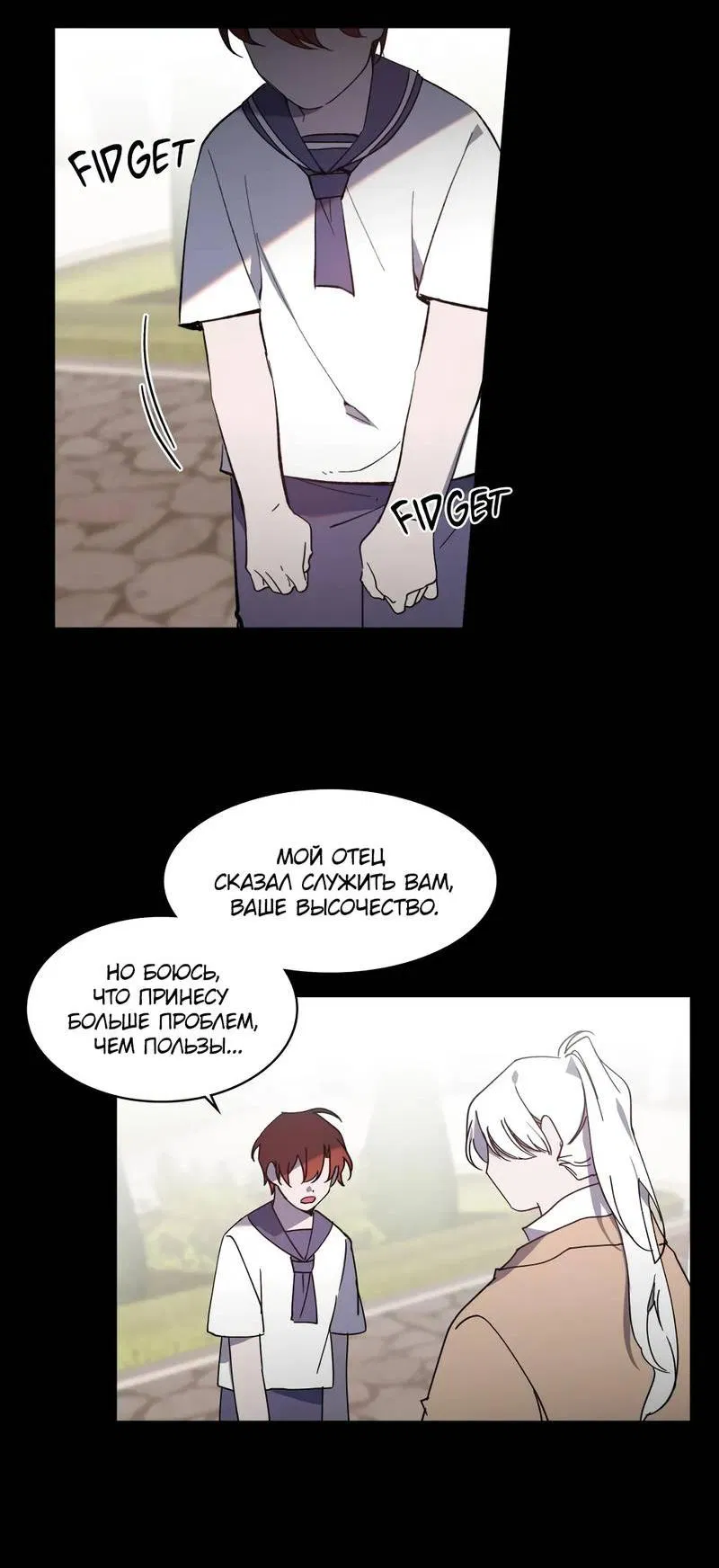 Манга Граф! Подарите мне любовь - Глава 59 Страница 2