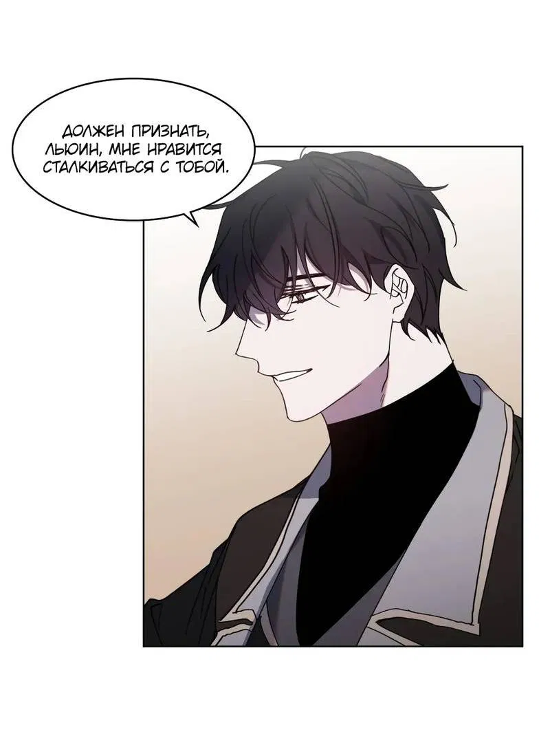 Манга Граф! Подарите мне любовь - Глава 59 Страница 18