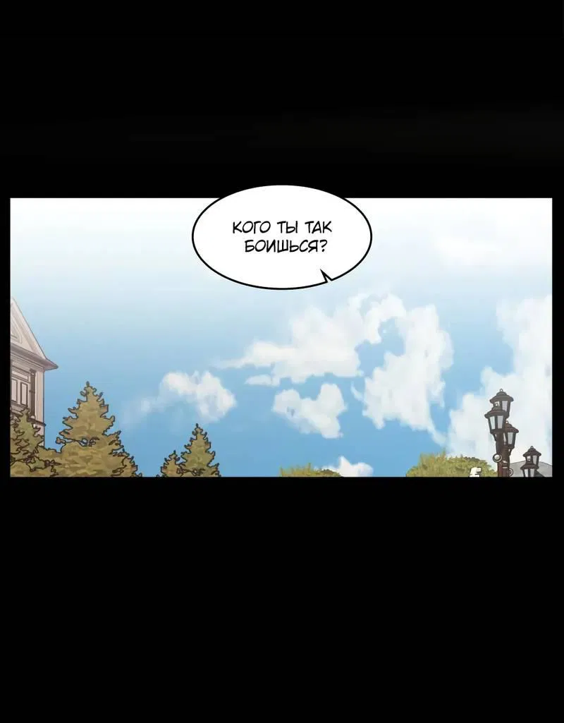 Манга Граф! Подарите мне любовь - Глава 59 Страница 1