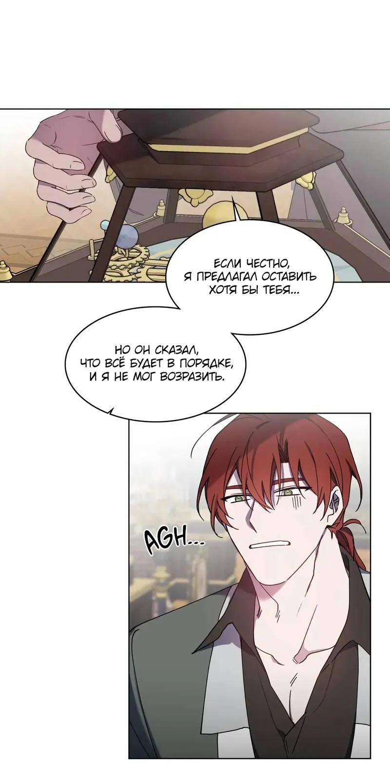 Манга Граф! Подарите мне любовь - Глава 59 Страница 36