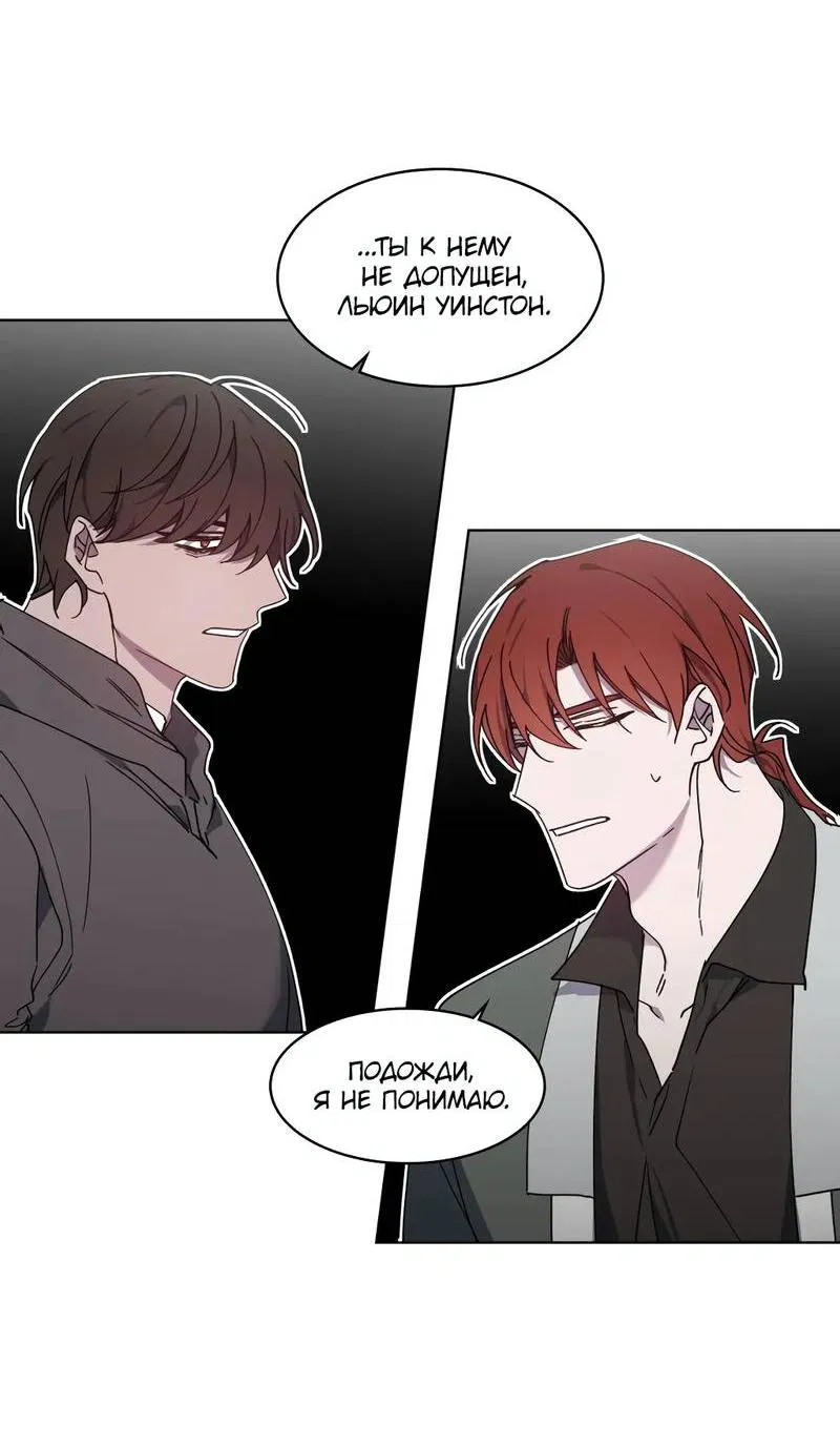 Манга Граф! Подарите мне любовь - Глава 59 Страница 29