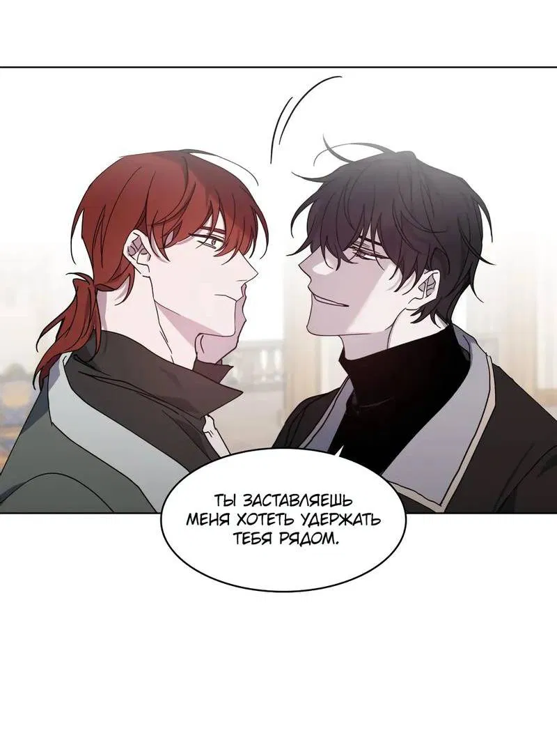 Манга Граф! Подарите мне любовь - Глава 59 Страница 23