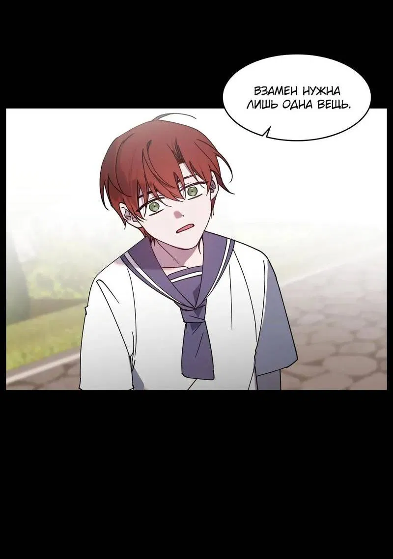 Манга Граф! Подарите мне любовь - Глава 59 Страница 4